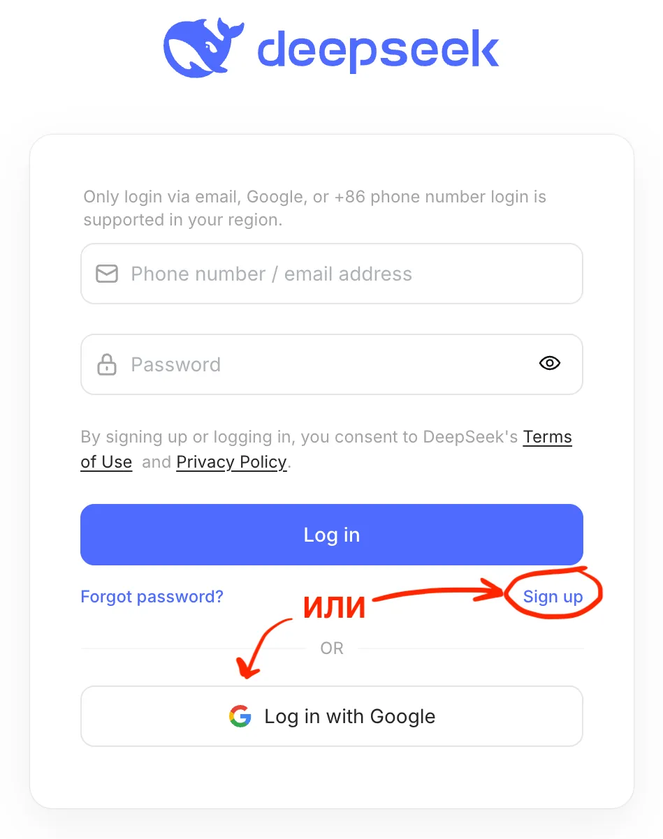 Форма для входа в чат